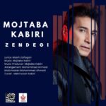 دانلود آهنگ زندگی از مجتبی کبیری