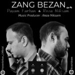 دانلود آهنگ زنگ بزن از پیام فرهان و رضا نیکسام