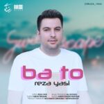 دانلود آهنگ با تو از رضا یاسی