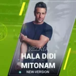 دانلود آهنگ حالا دیدی میتونم از رضایا