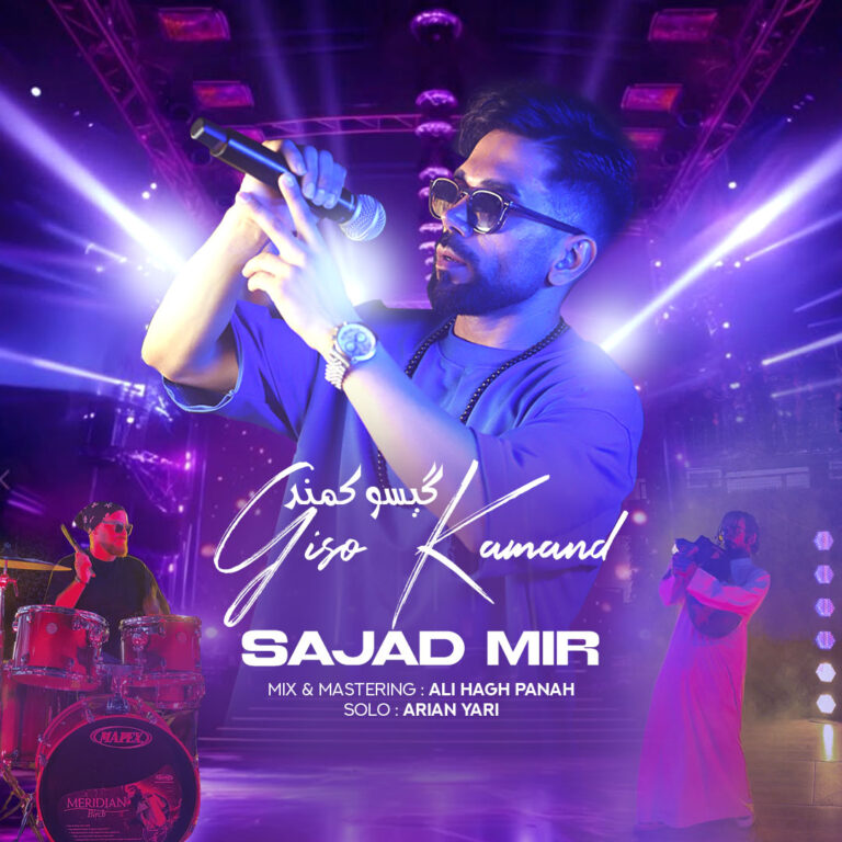 دانلود آهنگ گیسو کمند از سجاد میر
