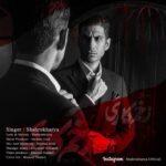 دانلود آهنگ زخم کاری از شاهرخ آریا