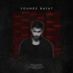 دانلود آهنگ یادت رفت از یونس بیات