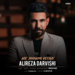 دانلود آهنگ اگه جونمم بخوای از علیرضا درویشی