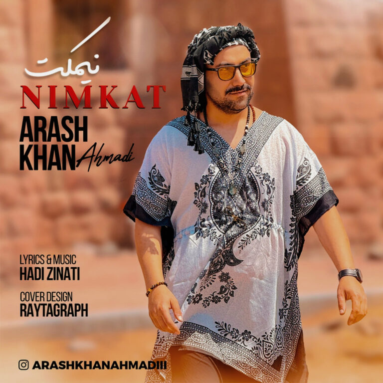 دانلود آهنگ نیمکت از آرش خان احمدی