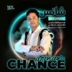 دانلود آهنگ شانس از آرمان بختیاری