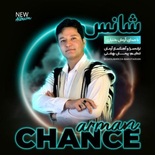 دانلود آهنگ شانس از آرمان بختیاری