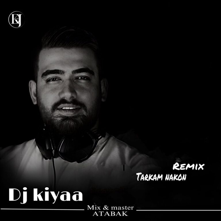 دانلود آهنگ ترکم نکن از دیجی کیا