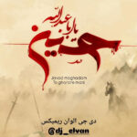 دانلود ریمیکس نوحه تو قرار منی جواد مقدم از دی جی الوان