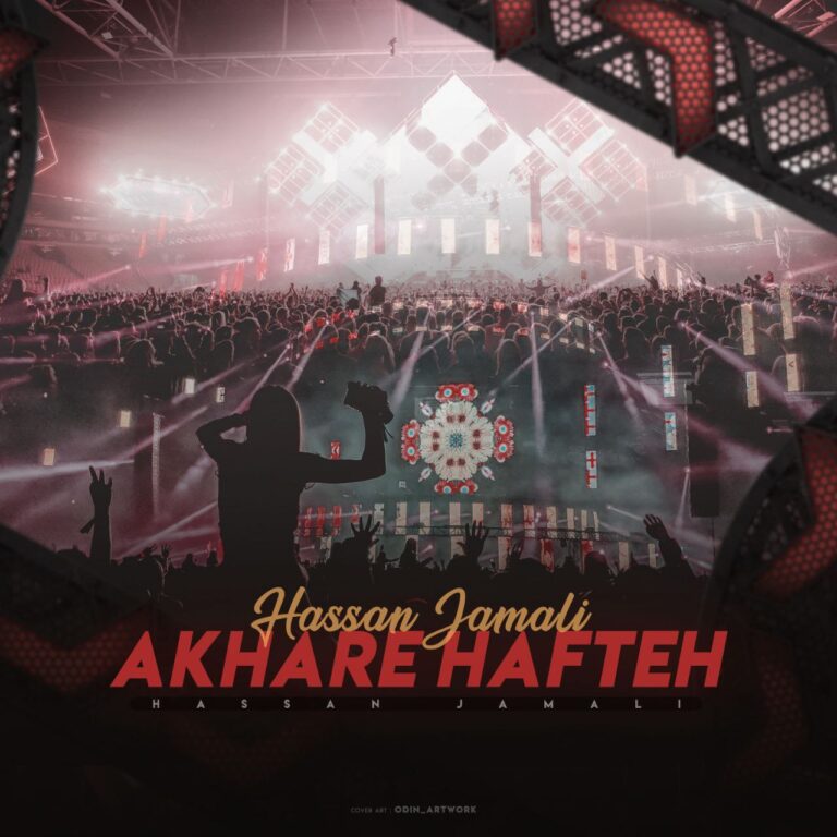 دانلود آهنگ آخر هفته از حسن جمالی