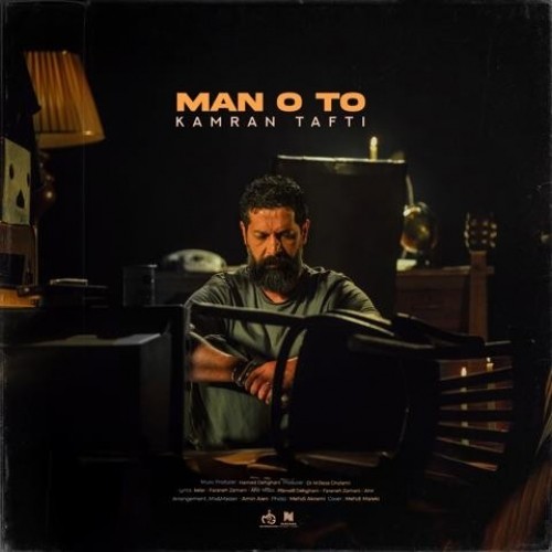 دانلود آهنگ من و تو از کامران تفتی