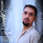 دانلود آهنگ کجایی تو از مهدی هاشمی