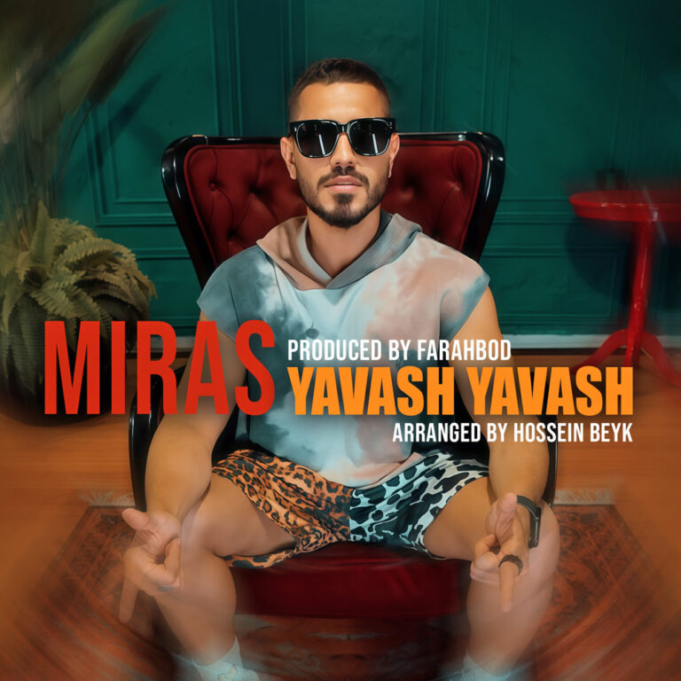 دانلود آهنگ یواش یواش از میراث