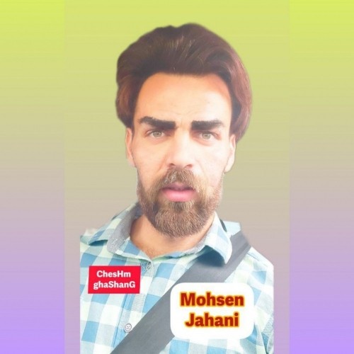دانلود آهنگ چشم قشنگ از محسن جهانی