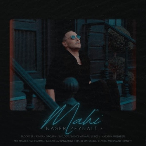 دانلود آهنگ ماهی از ناصر زینلی