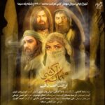 دانلود آهنگ مهمان کشی از رضا صادقی