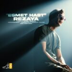 دانلود آهنگ اسمت هست از رضایا