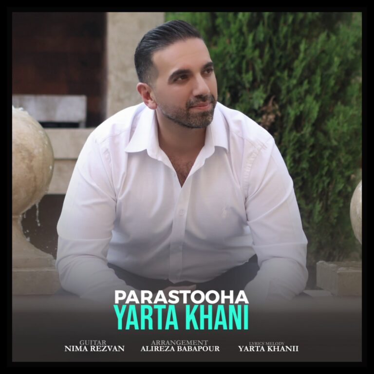 دانلود آهنگ پرستوها از یارتا خانی