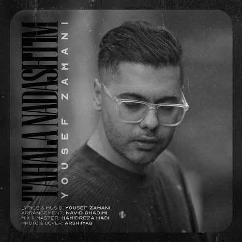 دانلود آهنگ تا حالا نداشتیم از یوسف زمانی