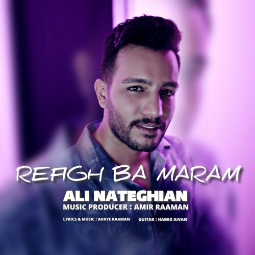 دانلود آهنگ رفیق با مرام از علی ناطقیان