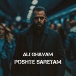 دانلود آهنگ پشت سرتم از علی قوام