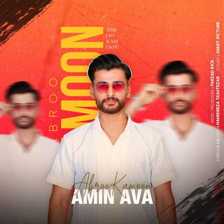 دانلود آهنگ ابرو کمون از امین آوا