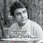 دانلود آهنگ امون بده از امیر دری