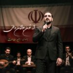 دانلود آهنگ از خون جوانان وطن از امیر اطاعت