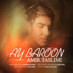 دانلود آهنگ آی بارون از امیر تسلیمی