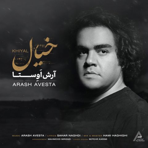 دانلود آهنگ خیال از آرش اوستا