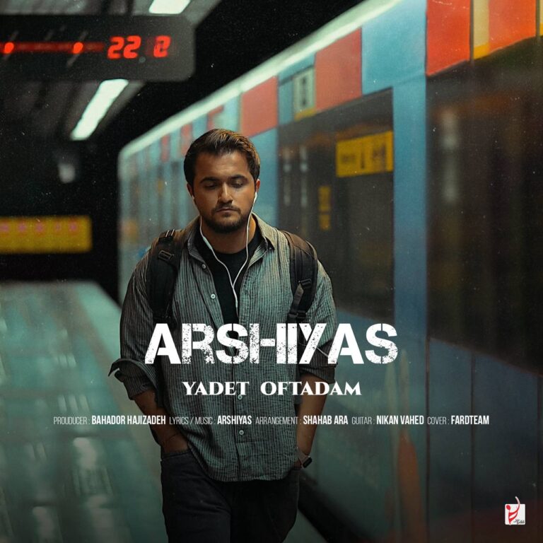 دانلود آهنگ یادت افتادم از عرشیاس