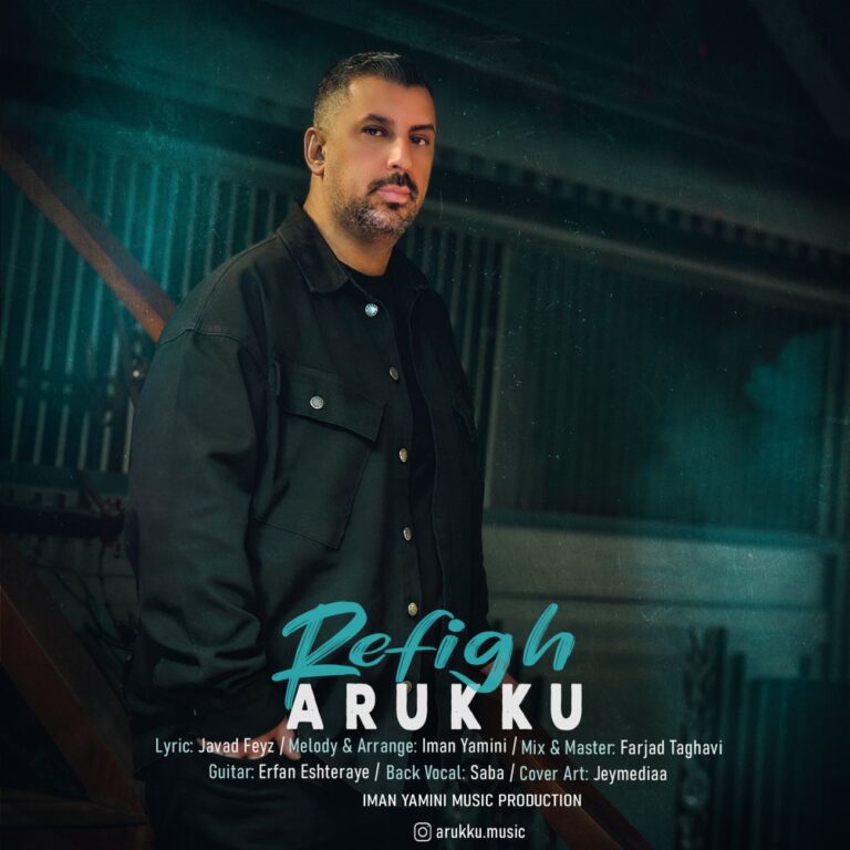 دانلود آهنگ رفیق از آروکو