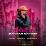 دانلود آهنگ قمار از بهمن ستاری