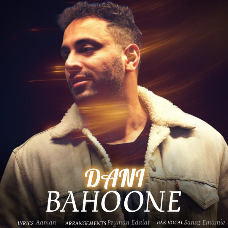 دانلود آهنگ بهونه از دنی