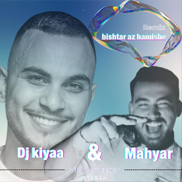 دانلود آهنگ بیشتر از همیشه از دیجی کیا دانلود آهنگ بیشتر از همیشه از دیجی کیا