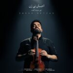 دانلود آهنگ چی میشه گفت از احسان نی زن