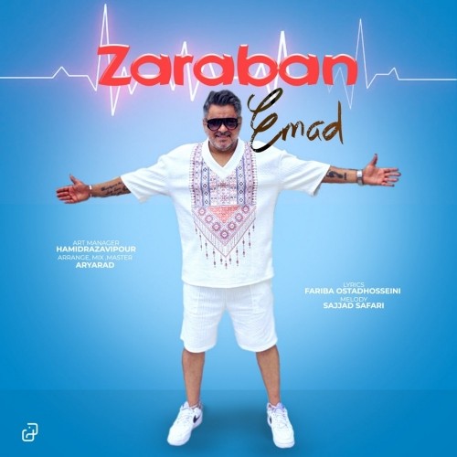 دانلود آهنگ ضربان از عماد