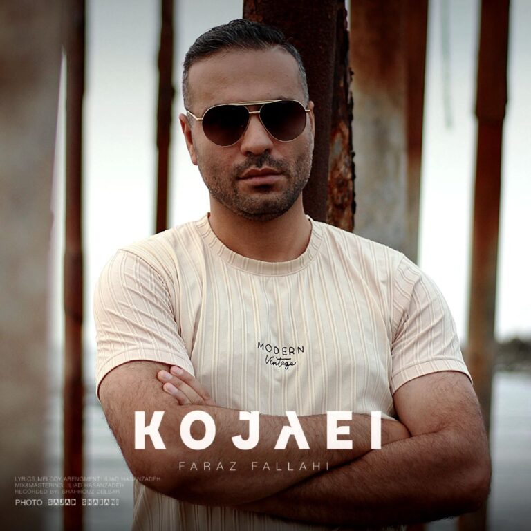 دانلود آهنگ کجایی از فراز فلاحی دانلود آهنگ کجایی از فراز فلاحی