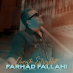 دانلود آهنگ درسته عشقت از فرهاد فلاحی