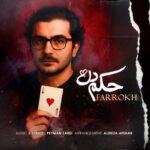 دانلود آهنگ حکم دل از فرخ
