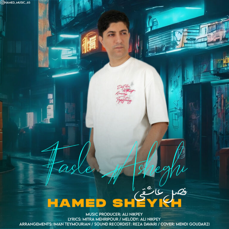 دانلود آهنگ فصل عاشقی از حامد شیخ
