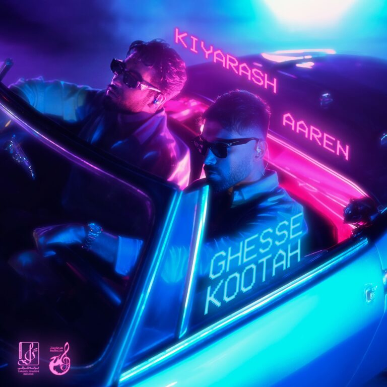 دانلود آهنگ قصه کوتاه از آرن و کیارش