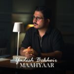 دانلود آهنگ یادش بخیر از ماهیار