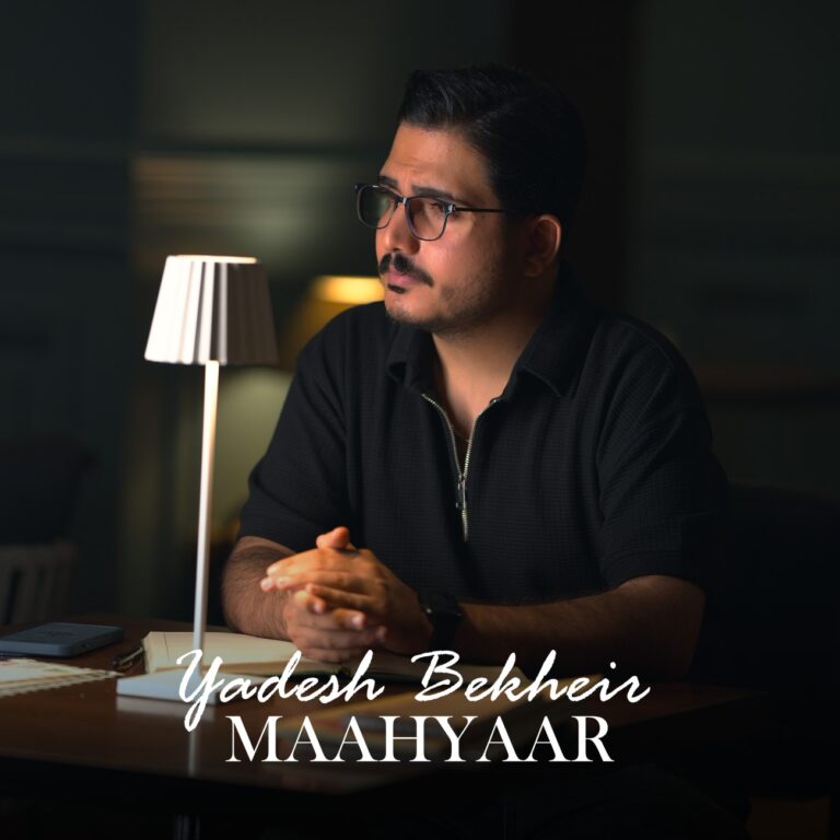 دانلود آهنگ یادش بخیر از ماهیار