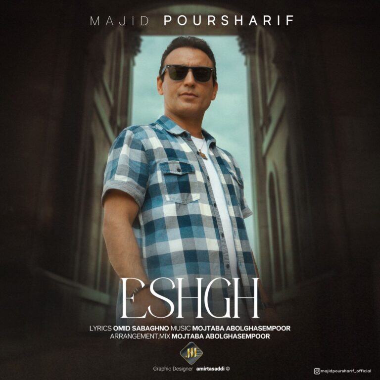 دانلود آهنگ عشق از مجید پورشریف