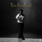 دانلود آهنگ مال من نمیشی از مانی