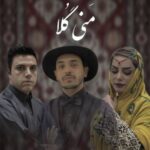 دانلود آهنگ مَنی گُلا از مسعود براهویی و دیجی ثمین و بهراد قلاسی