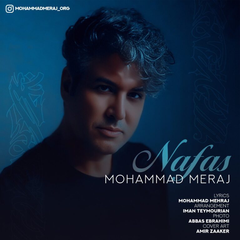دانلود آهنگ نفس از محمد معراج