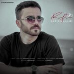 دانلود آهنگ رفتی از مرتضی احمدی