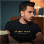 دانلود آهنگ عاشقانه از رادین فرد